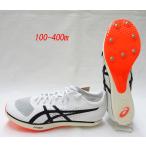 ショッピングasics 陸上スパイク アシックス asics ジェットスプリント3シューズ袋サービス JETSPRINT3 1093A222-100 オールウェザー専用 短距離用