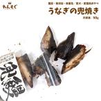 犬　おやつ　ジャーキー　無添加　国産　うなぎの兜焼き　わんもぐ　こだわり　ヘルシー