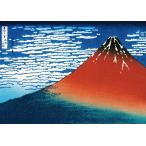 ジグソーパズル葛飾北斎富嶽三十六景凱風快晴A4サイズ104ピース