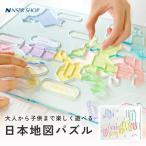 日本地図アクリルパズル