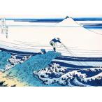 ジグソーパズル葛飾北斎甲州石班澤A3サイズ300ピース