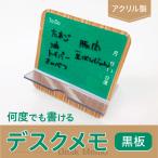  стол память ( доска ) настольный акрил легкий белая доска доска перевозка стол сверху me Moss ke Jules ToDo список 