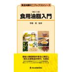  еда для масло и жиры введение модифицировано .3 версия 