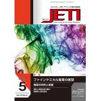 月刊JETI　ジェティ　2022年5月号