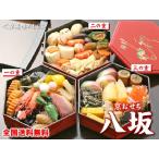 Yahoo! Yahoo!ショッピング(ヤフー ショッピング)【送料無料】京菜味のむら『八坂』