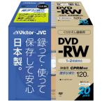 Victor DVD-RW録画用 CPRM対応 2倍速 ゴー