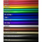 アイス系カーラッピングシート　マットクロームメタリック全16色より選択　カーラッピングフィルム耐熱耐水曲面対応裏溝付　