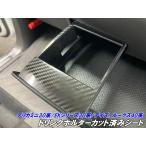  Delica Mini 30 серия / Roox. Dayz 40 серия /EK серии 30 серия держатель для напитков разрезанный сиденье карбоновый рисунок цвет выбор аксессуары держатель чашки салон custom детали 