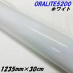  отражающий сиденье Ora свет 5200 1235mm×30cm белый ORALITE стекло бисер производства отражающий плёнка белый Olaf .ru разрезное полотно отражающий наклейка стикер веер "uchiwa" разрезные буквы 