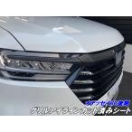  Odyssey absolute RC серия решетка более поздней модели eye line ("реснички") разрезанный сиденье карбоновый рисунок черный и т.п. цвет выбор 2020.11-2022.09 экстерьер царапина предотвращение аксессуары custom детали 