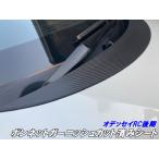 オデッセイ RC系後期 ボンネットガーニッシュカット済シート カーボン柄ブラック等カラー選択 2020.11-2022.09 アクセサリー カスタムパーツ