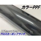  краска protection плёнка блеск карбоновый черный 152cm×50cm цвет PPF (TPU) карбоновый рисунок protection плёнка блестящий машина корпус салон мотоцикл 
