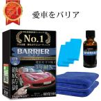 ショッピングスポンジ ヤフー1位 硬化ガラスコーティング剤 5年耐久 車 自動車 バイク 撥水 硬化 業務用 日本製 30ml