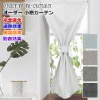  выполненный под заказ маленькое окно занавески совершенно затемнение .. теплоизоляция звукоизоляция эффект дешево . занавески oks/ Perfect ширина 105cm~ ширина 140cm длина 30cm~ длина 50cm короткие занавески curtain