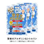 ショッピングhmb 賢者のアルギニン＆シトルリン 3袋 アミノ酸 ビタミン BCAA DHA EPA HMB マカ クラチャイダム トンカットアリ 推奨量たっぷり！モンドセレクション受賞！