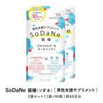 SoDaNe 蘇種 ソダネ 2袋 男性支援サプリ アルギニン シトルリン コエンザイム 亜鉛 活力サポート ミトコンドリア 妊活 栄養素を2種類に分類しバランス良く配合
