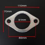 汎用　マフラーガスケット　51mm