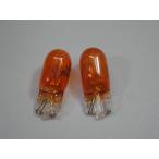 T10 12V5W ウエッジ球　アンバー　2個set 新品