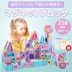 ショッピングマカロン おもちゃ 知育玩具 マインクラフト マグネットブロック 磁石ブロック 99PCS 156PCS 180PCS 210PCS 立体パズル マカロン色 幼児 保育園 誕生日 こどもの日