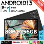 タブレット pc Android13.0 8+128GB 本体 10インチ wi-fiタブレット 5G 電話 通話対応 在宅勤務 ネット授業 GPS コスパ最高 Bluetooth 2023最新 大人気