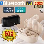 ショッピングワイヤレスイヤホン iphone 骨伝導イヤホン ワイヤレスイヤホン 超軽量 Bluetooth 5.3 イヤホン 騒音カットマイク付き 自動ペアリング 両耳通話 IPX7防水 Hi-Fi高音質 iPhone Android