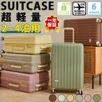 スーツケース 機内持ち込み 軽量 Sサイズ Mサイズ 小型 おしゃれ 短途旅行 出張 3-5日用 かわいい ins人気 キャリーケース キャリーバッグ 6色