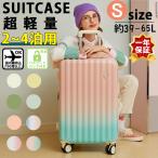 スーツケース 機内持ち込み 軽量 小型 キャリーバッグ 20寸 22寸 機内持込 PC材質 耐衝撃 ins人気 超軽量 静音ダブルキャスター TSAロック搭載 旅行