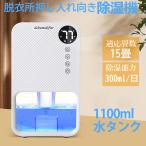 除湿機 除湿器 衣類乾燥 梅雨対策 強力 静音 満水自動停止 タイマー付き 7色ライト 省エネ 湿気 消臭 結露防止 カビ防止 寝室 クローゼット 空気清浄機 シャープ