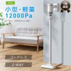 ショッピング掃除機 コードレス 強力 掃除機 コードレス 強力 軽量 12000pa  人気ランキング ハンディ 上下70°/左右90°調整 LEDライト HEPAフィルター 6000mAh コードレス掃除機人気順