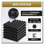 吸音材 30*30*5cm 極厚 ウレタンフォーム 吸音対策 室内装飾 楽器 消音 騒音 防音 吸音パネル 両面テープ付き 6枚 録音室 防音室 工事現場 寝室 書斎 極厚