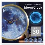 壁掛け時計 時計 掛け時計 光る 月面 直径30cm LED アルミフレーム 銅針 ウォールクロック コードレス 点灯 発行 宇宙 夜空 幻想的 神秘的 映える おしゃれ イ