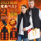 電熱ベスト バッテリー 21箇所発熱 発熱ベスト おしゃれ レディース ヒーターベスト 3段階調温 USB 極暖 洗える アウトドア クリスマス プレゼント 防寒対策