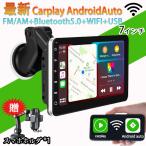 カーオーディオ bluetooth Androidシステム搭載 WIFI USB 有線・無線ミラーリング/ Carplay/Android auto対応 アンドロイド ワイヤレス 音声指令 回転可能