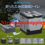 簡易トイレ ポータブル 携帯 車 防災グッズ 大便用 女性 アウトドア キャンプ おすすめ 折りたたみ式 非常用 椅子 災害用 緊急 登山