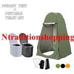 簡易トイレ テント セット ポータブルトイレ プライバシーテント 処理袋付き 折りたたみ 簡易 災害用トイレ 防災 非常用 キャンプ アウトドア
