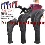 ゴルフヘッドカバー ゴルフ ウッドドライバー 番号タグ付き 変換可能 3個セット ゴルフ クラブヘッドカバー ウッドカバー ロングネック 軽量 着装や