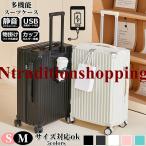 【新発売・特典開催】スーツケース 機内持ち込み Sサイズ 軽量 かわいい ファスナータイプ おしゃれ M 大容量 ハードタイプ 女子旅 修学旅行 2泊3日 短途旅行