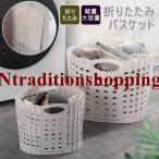 ランドリーバスケット 折りたたみ ランドリーボックス 洗濯かご コンパクト 持ち手付き かご カゴ 収納 玩具入れ ストック おしゃれ 大容量 省スペース 軽量