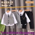 5点セット 男の子 スーツ フォーマル 子供服 キッズ ベビー 子供 上下セット 赤ちゃん ベスト ブローチ ネクタイ カジュアル 入学式 卒業式 入園式 七五三