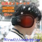 電熱 イヤーマフ 耳あて 防寒 ホット   寒さ対策 男女兼用   耳カバー 通勤 通学 アウトドア おすすめ ヒーター耳あて 電池内蔵式 USB充電 耳あ