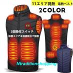 電熱ベスト レディース メンズ ヒートベスト 防寒ベスト ホットベスト USB発熱 バイク 釣り キャンプ ゴルフ スキー 水洗い可