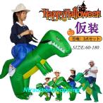 コスプレ子供 恐竜 エラー着ぐるみ インフレータブルコスチューム 子供服 大人 キッズ 仮装 着ぐるみ