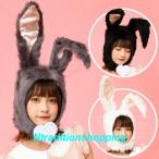 うさぎ コスプレ かぶりもの ウサギ バニー もふもふうさたん ラビット イースター グッズ レディース 動物 アニマル 衣装 ホワイト/ブラック/グレー