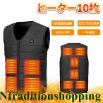 【速暖】電熱ベスト 製繊維ヒーター 暖房ベスト 10箇所発熱 能 3段階調温 Vネック 電熱インナーベスト ヒーターベスト
