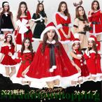 【2023新作】サンタワンピースレディース クリスマスドレスサンタクロースコスプレ 衣装 仮装 コスチューム スカート 大人用 女性 サンタコスチューム