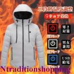 電熱ジャケット 電熱ベスト 長袖 発熱ヒーター内蔵 電熱ウェア 加熱服 男女兼用 フリースジャケット 防寒着 バイクウェア 秋冬作業 アウトドア