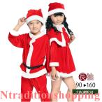 子供用 プレゼント ベビー用 クリスマス衣装 クリスマス サンタ コスプレ サンタクロース コスチューム 衣装 キッズ こども用