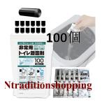 凝固剤 トイレ 処理袋 セット 100個入り 簡易 水洗 ポータブル 掃除 個包装 清潔 消臭 抗菌 防災グッズ 衛生的 清潔 介護 災害 非常 アウトドア キャンプ