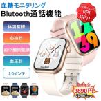 「クーポン3980円」 スマートウォッチ 血糖値 日本製センサー 通話機能 体温 血圧 血中酸素 心拍計 1.86インチ 大画面 歩数計 電卓 着信通知