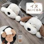 ぬいぐるみ　ファーストトイ　犬　イヌ　いぬ　癒し　ふわふわ　もこもこ　アニマル　可愛い　リアル　おもちゃ　インテリア　抱き枕　キッズ　動物　キュート　